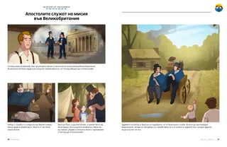 Страница в PDF формат