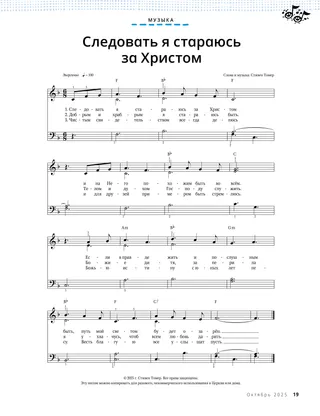 Ноты в формате PDF