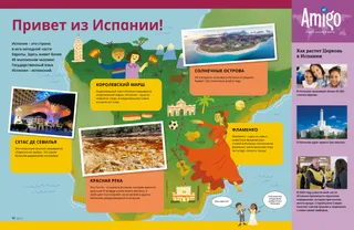 Изображение карты Испании с обозначением достопримечательностей, гитары, танцовщицы фламенко и храма