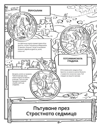 Страница в PDF формат
