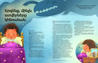 Պատմություն PDF