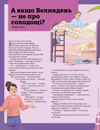 Історія у форматі PDF, сторінка 1