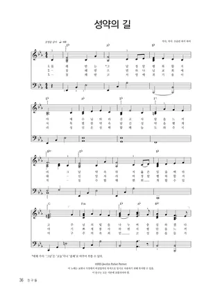 음악 PDF 페이지 1