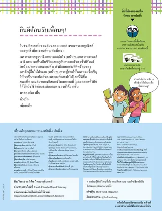 หน้า PDF