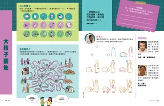 給大孩子的活動和引文的PDF頁面