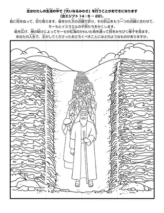初等協会の活動ページ：主はわたしの生活の中で「大いなるみわざ」を行うことがおできになります