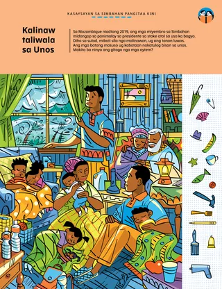 Pahina nga anaa sa PDF sa gitago nga hulagway nga kalihokan nga nagpakita sa mga pamilya nga natulog sa usa ka balay nga ang unos naghaguros sa gawas