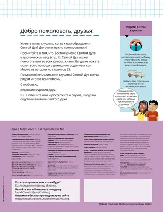 Страница в формате PDF