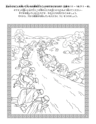 初等協会の活動ページ：主は小さなことを用いて大いなる業を行うことがおできになります