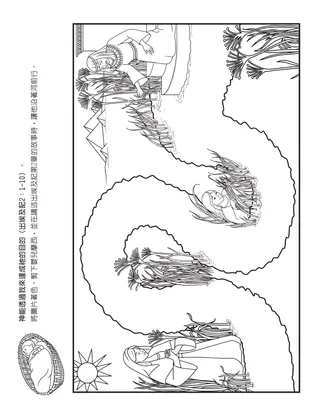 初級會活動頁：我能寬恕