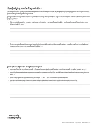 តើ​មាន​អ្វី​ខ្លះ​នៅក្នុង​ប្រកាស​ដំណឹងល្អ​របស់​យើង ?