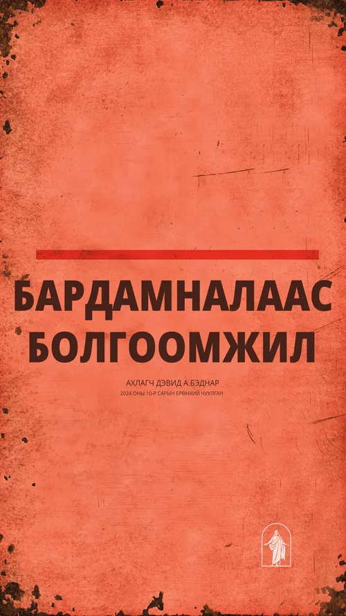 зурагт хуудас