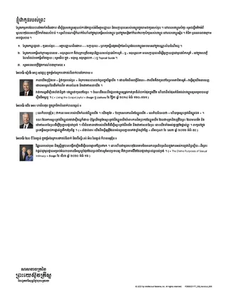 សំណៅ​មេរៀន