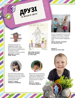 Сторінка 1 у форматі PDF