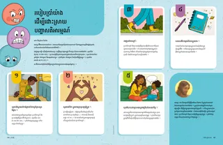 ទំព័រ​ទម្រង់ PDF