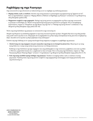 Pagbibigay ng mga Paanyaya