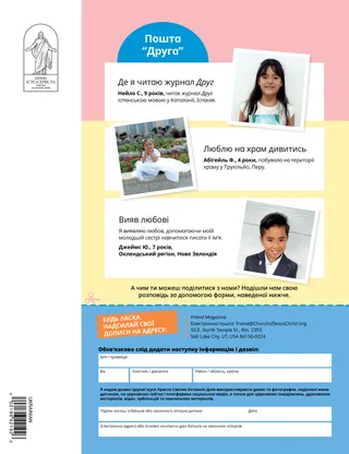 Сторінка у форматі PDF