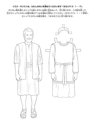 初等協会の活動ページ：イエス・キリストはわたしのれいを清めてくださいます