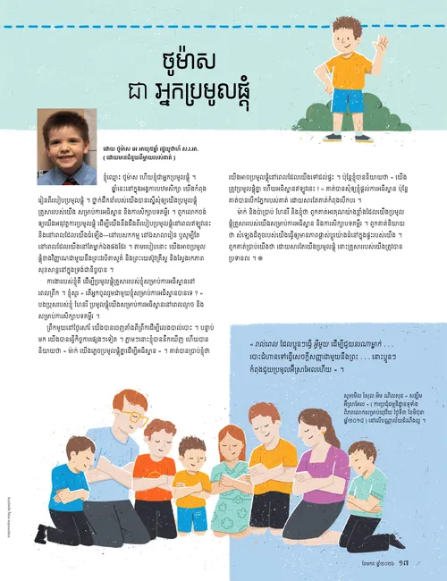 ទំព័រ​ទម្រង់ ភី.ឌី.អែហ្វ