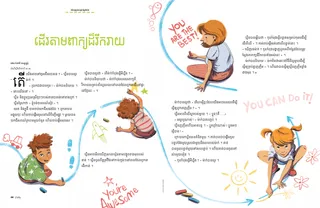 ដំណើររឿង​ជា PDF
