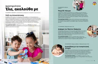 Ιστορία σε PDF