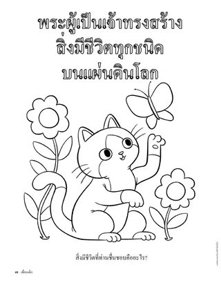 หน้า PDF