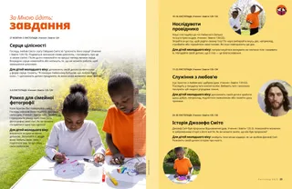 Сторінка у форматі PDF