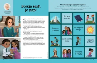 Страница у ПДФ-у