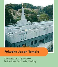 Fukuoka Japan Temple