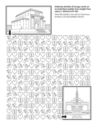 Sākumskolas radošā lappusīte: Stāšanās derībās Tā Kunga namā palīdz man staigāt Viņa ceļos