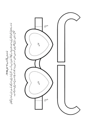 پرائمری کی سرگرمی کا صفحہ: خُداوند دِلوں پر نظر کرتا ہے