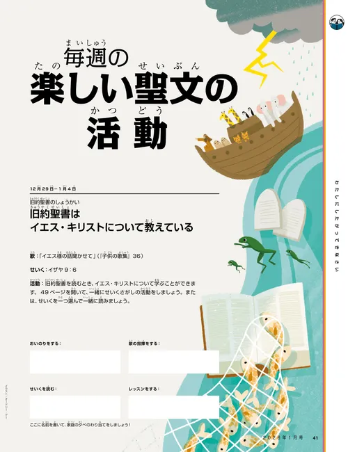 川沿いを走る二人の子供のイラストが描かれたPDFページ