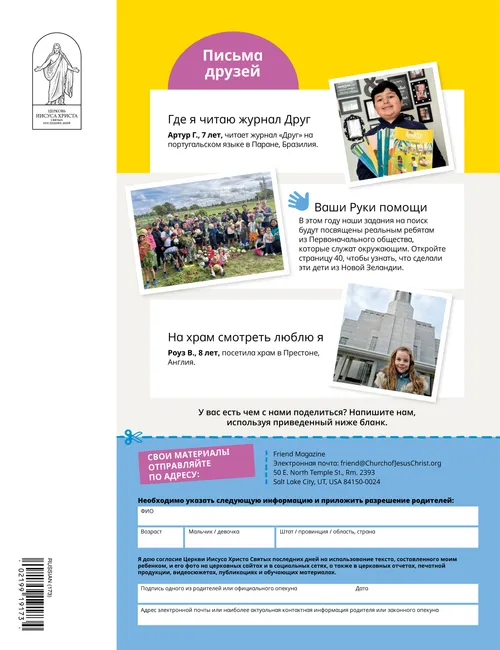 Страница в формате PDF