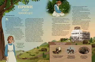 Ιστορία σε PDF