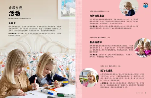 Page PDF with a young girl praying