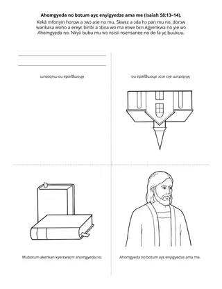 Primary  dwumadzi  krataafa:  Ahomgyeda  no  botum  ayɛ  enyigyedze  ama  me.