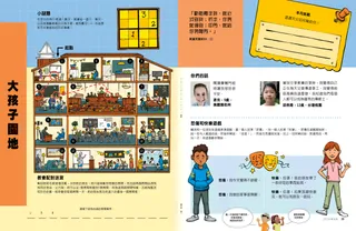 教堂裡不同房間的迷宮活動、數字謎題，以及一個表情悲傷的男孩和快樂的女孩的頁面PDF