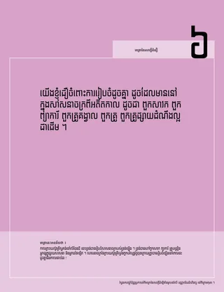 ទំព័រ​ទម្រង់ PDF