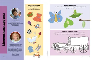 Сторінка у форматі PDF із зображенням розмальовки критого возу, завдання з метеликом, де потрібно все організувати по порядку, і завдання з вибору для Суботнього дня