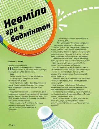 Історія у форматі PDF, сторінка 1