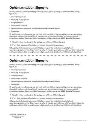 Օրհնություններ Տիրոջից