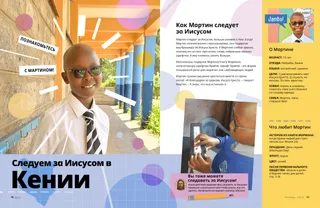 История в формате PDF