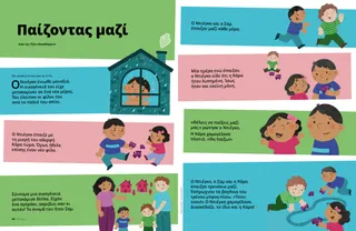 Ιστορία σε PDF