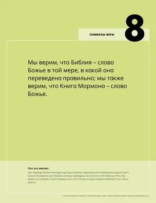 Страница в формате PDF