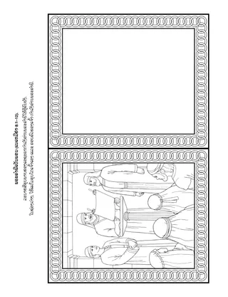 ໜ້າ​ກິດ​ຈະ​ກຳ​ປະ​ຖົມ​ໄວ: ພຣະ​ຄຳ​ພີ​ຄື​ພອນ