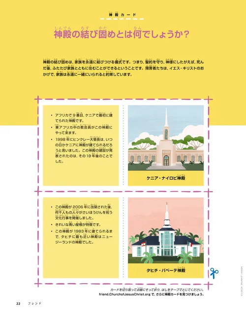 神殿カードのPDF