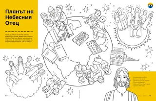 Страница за оцветяване в PDF формат, изобразяваща елементи от плана на спасение