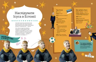 Історія у PDF-форматі