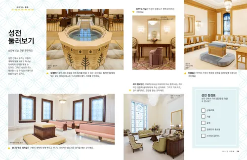 성전 안에 있는 여러 방 PDF