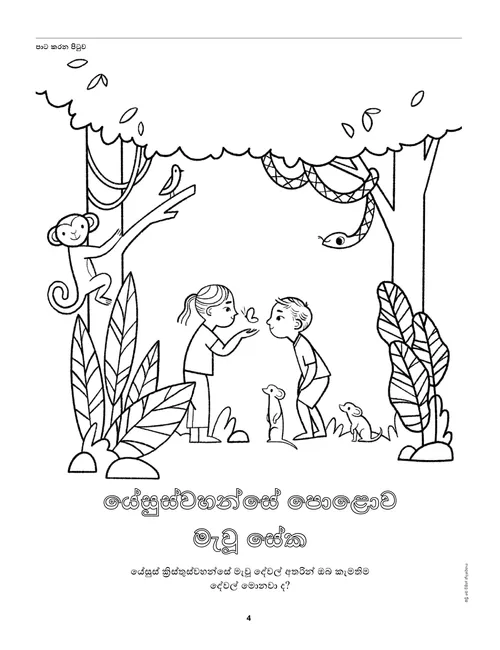 PDF පිටුව